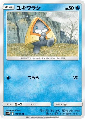 Snorunt, Sky Legend