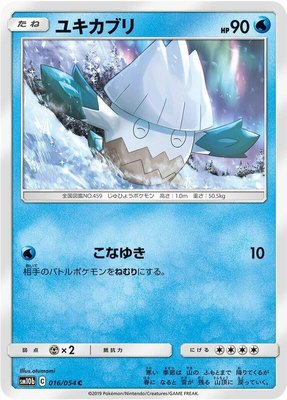 Snover, Sky Legend