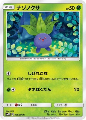 Oddish, Double Blaze