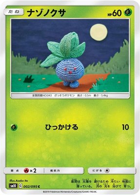 Oddish, Double Blaze