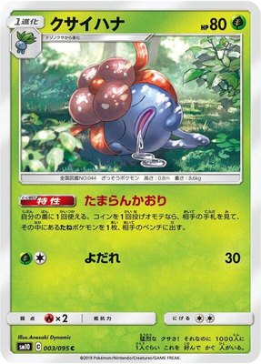 Gloom, Double Blaze