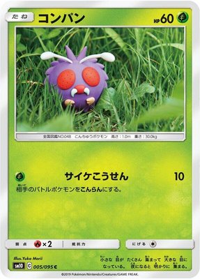 Venonat, Double Blaze