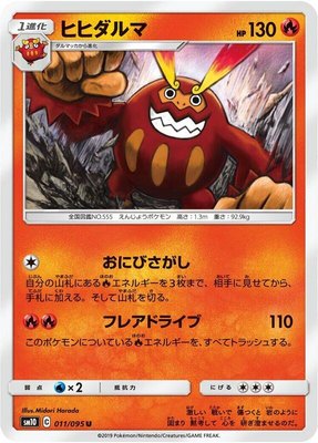 Darmanitan, Double Blaze