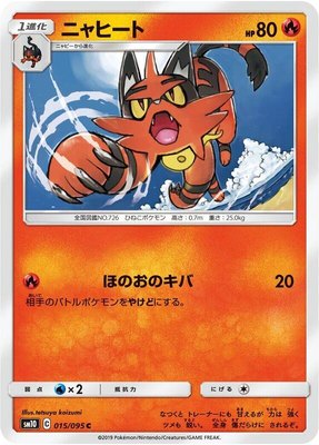 Torracat, Double Blaze