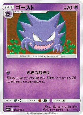 Haunter, Double Blaze