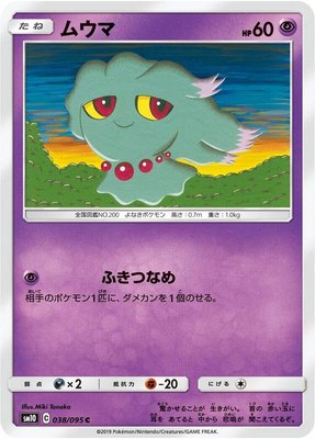 Misdreavus, Double Blaze