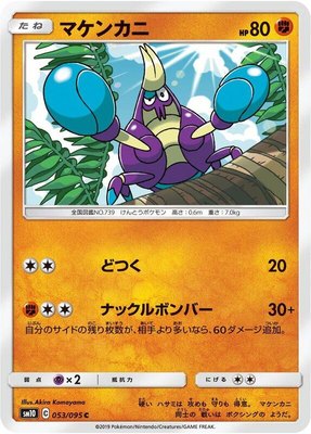 Crabrawler, Double Blaze