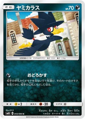 Murkrow, Double Blaze