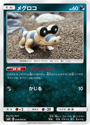 Sandile, Double Blaze