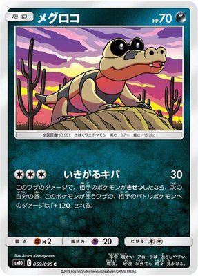 Sandile, Double Blaze