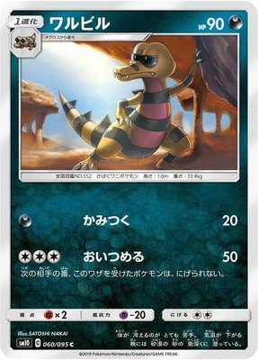 Krokorok, Double Blaze