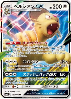 Persian GX, Double Blaze