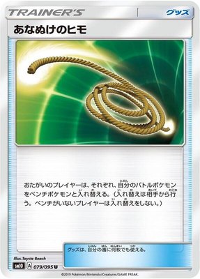 Escape Rope, Double Blaze