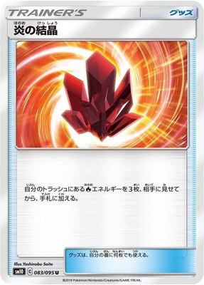 Fire Crystal, Double Blaze