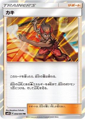 Kiawe, Double Blaze