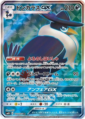 Honchkrow GX, Double Blaze