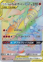 Reshiram & Charizard GX