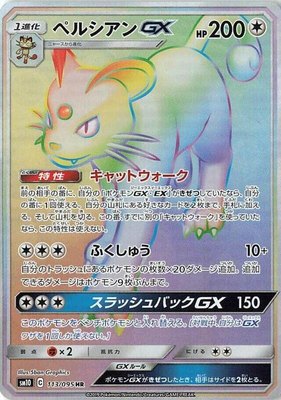 Persian GX, Double Blaze