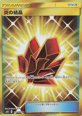 Fire Crystal, Double Blaze