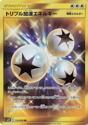 Triple Acceleration Energy, Double Blaze