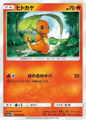Charmander, Dragon Storm