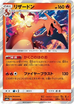 Charizard, Dragon Storm