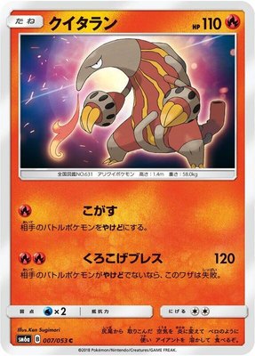 Heatmor, Dragon Storm