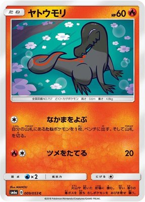 Salandit, Dragon Storm