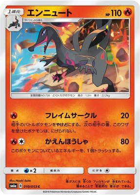 Salazzle, Dragon Storm