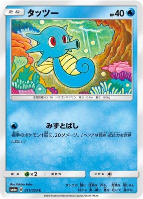 Horsea, Dragon Storm