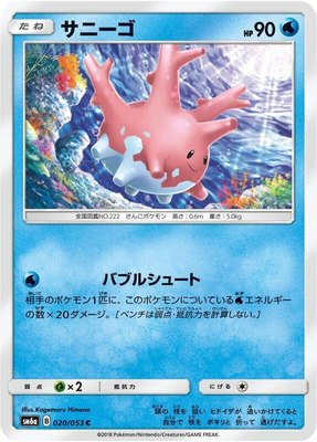 Corsola, Dragon Storm