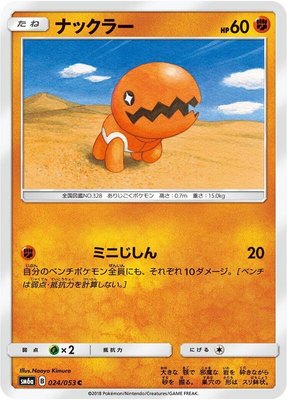 Trapinch, Dragon Storm