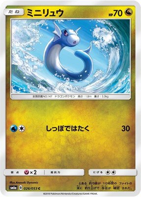 Dratini, Dragon Storm