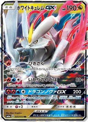 White Kyurem GX, Dragon Storm