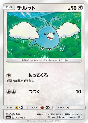 Swablu, Dragon Storm