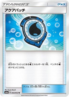 Aqua Patch, Dragon Storm