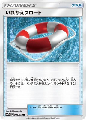 Switch Raft, Dragon Storm