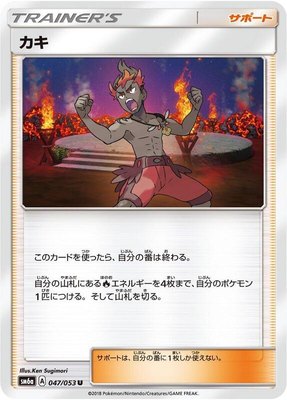 Kiawe, Dragon Storm