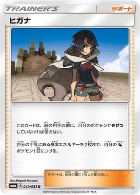 Zinnia, Dragon Storm