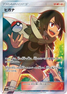 Zinnia, Dragon Storm