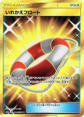 Switch Raft, Dragon Storm