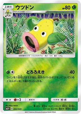 Weepinbell, Facing a New Trial