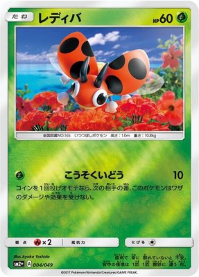 Ledyba, Facing a New Trial