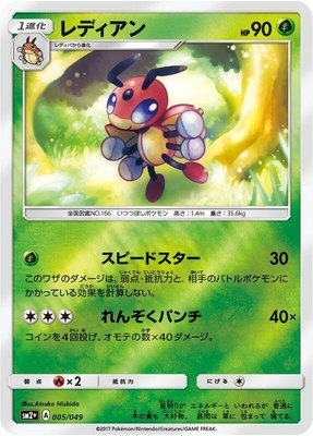 Ledian, Facing a New Trial
