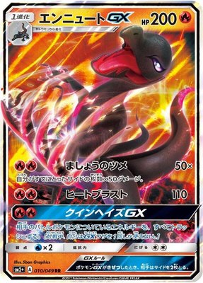 Salazzle GX, Facing a New Trial