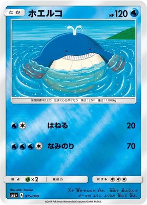 Wailmer, Facing a New Trial
