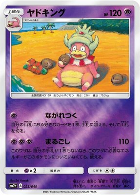 Slowking, Facing a New Trial