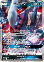 Darkrai GX