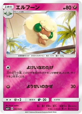 Whimsicott, Facing a New Trial