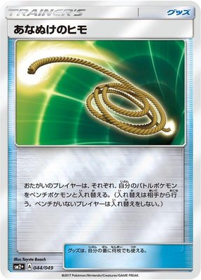 Escape Rope, Facing a New Trial
